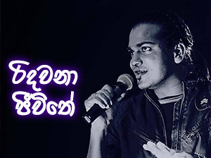 Ridawana Jeewithe
