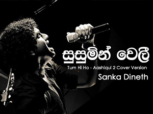 Susumin Weli (Tum Hi Ho - Aashiqui 2 Cover Version)