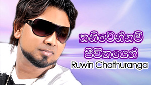 Thaniwennam Jeevithayen