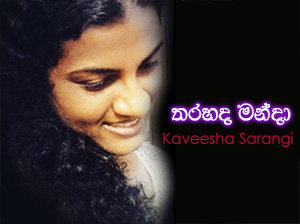 Tharahada Manda
