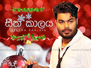 Seetha Kalaya
