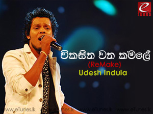 Vikasitha Watha Kamale (ReMake)
