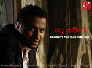 Sanda Sawiye