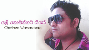 Yali Noennata Giyath