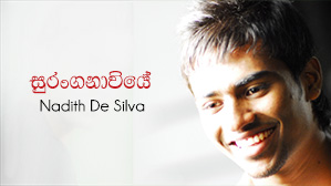 Suranganawiye
