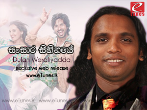 Sansara Sihinaye
