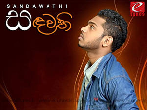 Sandawathi