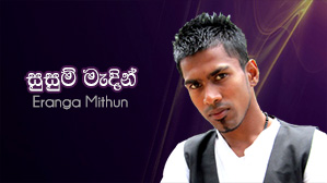 Susum Madin