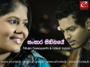 Sansara Sihinaye