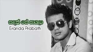 Sadak Se Payala