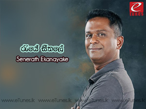 Raye Seethale