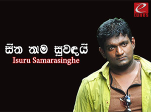Sitha Thama Suwandai