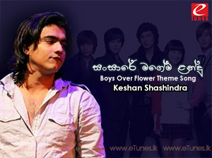 Sansaare Magema Landu (Boys Over Flowers Theme Song)