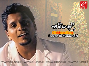 Samidhe (Christmas Song)