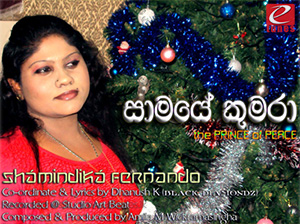 Saamaye Kumara (Christmas Song)