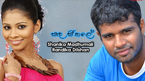 Sanda Seethale