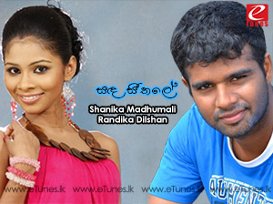 Sanda Seethale