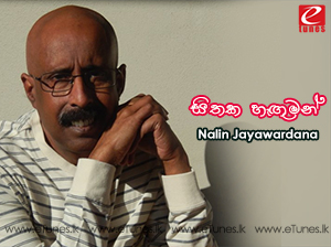 Sithaka Haguman