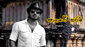 Sagare Tharam
