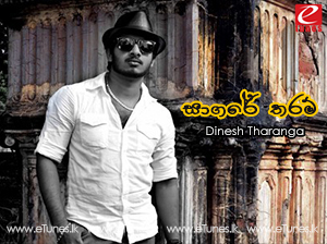 Sagare Tharam