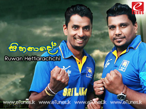Siha Nade (2015 Cricket World Cup Song)