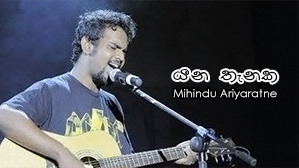 Yana Thanaka