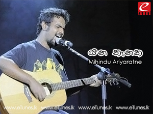 Yana Thanaka