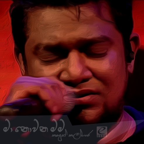 FM Derana Music