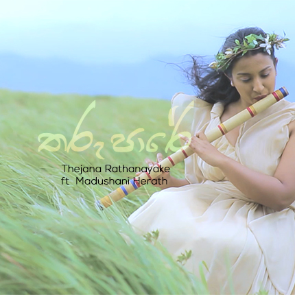Thejana Rathanayake ft Madushani Herath