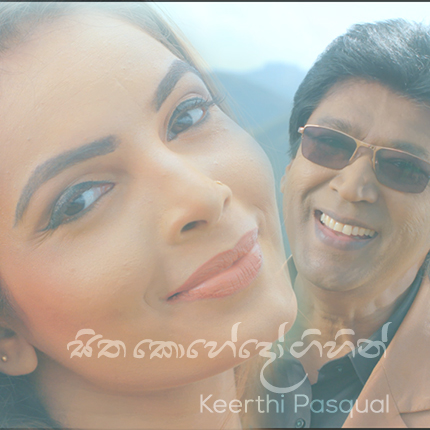 Keerthi Pasqual