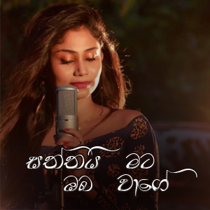 FM Derana Music