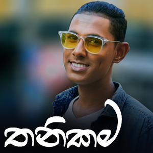 FM Derana Music