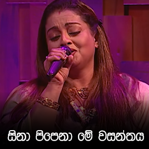 FM Derana Music
