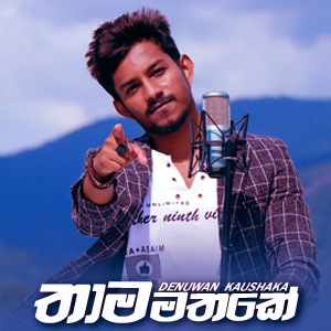 FM Derana Music
