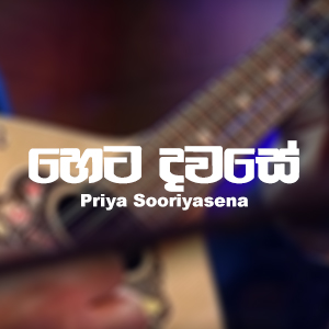 FM Derana Music