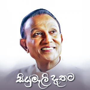 FM Derana Music