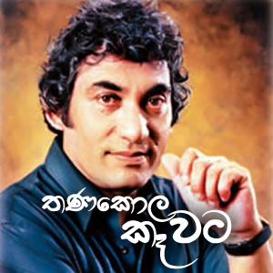 FM Derana Music