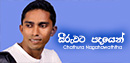 FM Derana Music