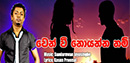 FM Derana Music