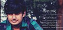 FM Derana Music