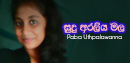 FM Derana Music