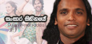 FM Derana Music