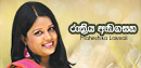 FM Derana Music