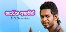 FM Derana Music