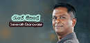 FM Derana Music