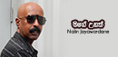 FM Derana Music