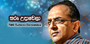 FM Derana Music