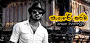 FM Derana Music