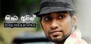 FM Derana Music